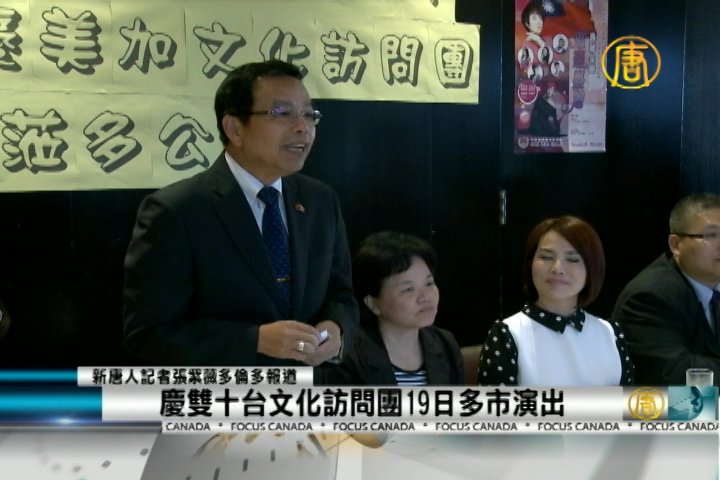 慶雙十 台文化訪問團19日多市演出