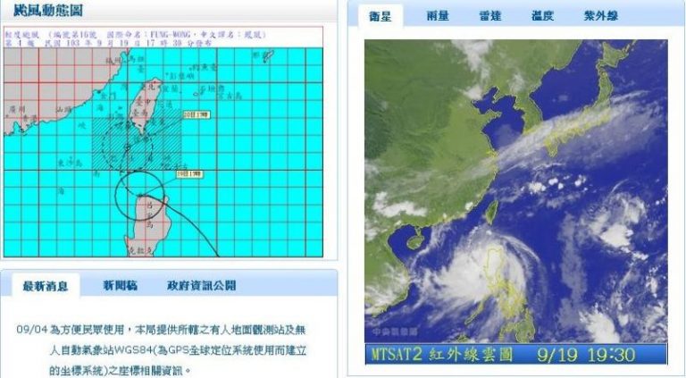 輕颱鳳凰行徑罕見 全台應防強風豪雨