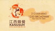【廣告】江西韓餐 KANGSUH