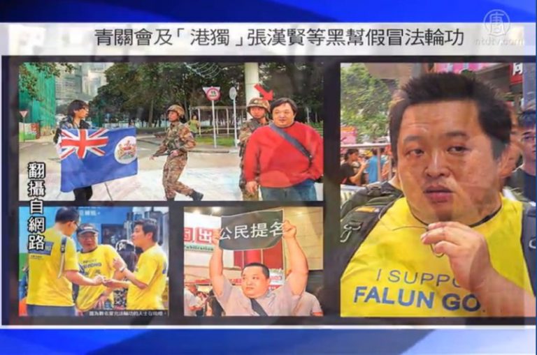 【今日點擊】假冒法輪功 中共自曝編導闖駐港軍營事件