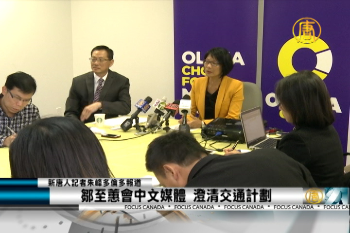 鄒至蕙會中文媒體 澄清交通計劃
