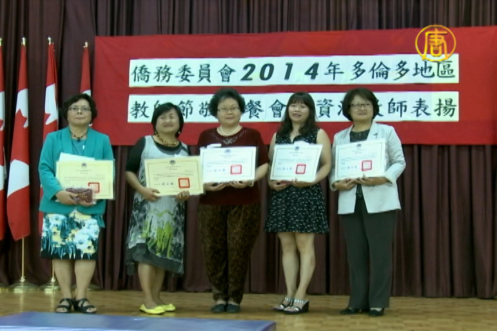 台灣社區慶教師節 表彰資深教師