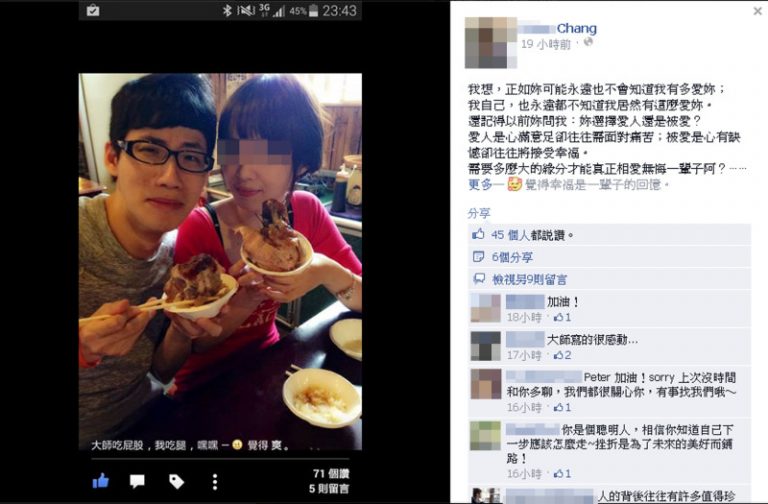 不滿分手 台大高材生殺甜美女友