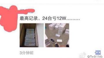 黃牛黨炒iPhone 6 有人3天虧掉50萬