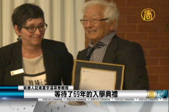 等待了69年的入學典禮