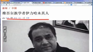 【今日点击】谁在反对四中全会重要人事安排？