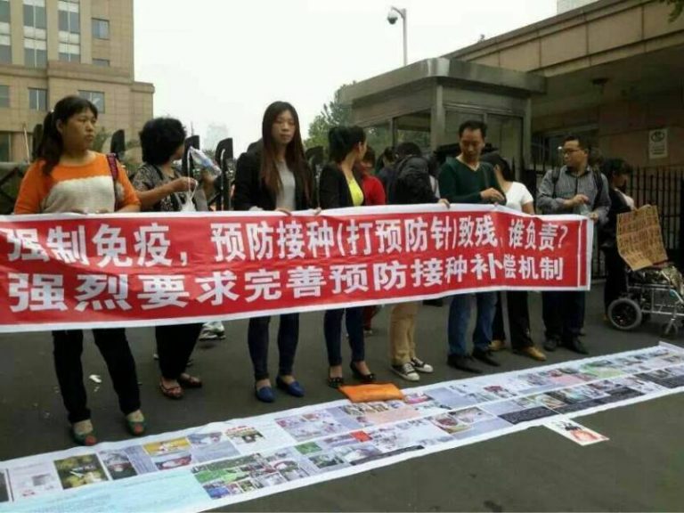 疫苗受害家長北京維權  數十人被抓（組圖）