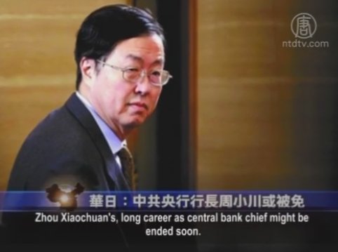 【禁聞】華日：中共央行行長周小川或被免
