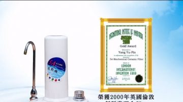 【廣告】台灣溢友淨水器-保健品