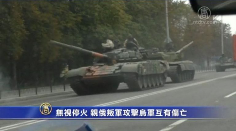 無視停火 親俄叛軍攻擊烏軍互有傷亡