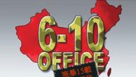 江澤民「死穴」再被點 黨媒高調捅破邪惡「610」