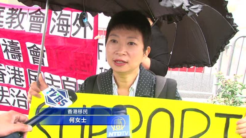 中使館抗議  華盛頓民眾支持香港爭自由