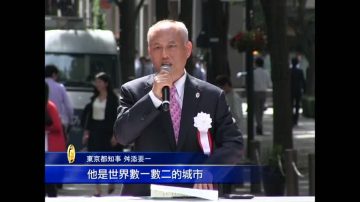 东京美食节 知事舛添要一揭原创料理