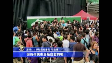 港媒报导雨伞运动 立场偏颇港人质疑