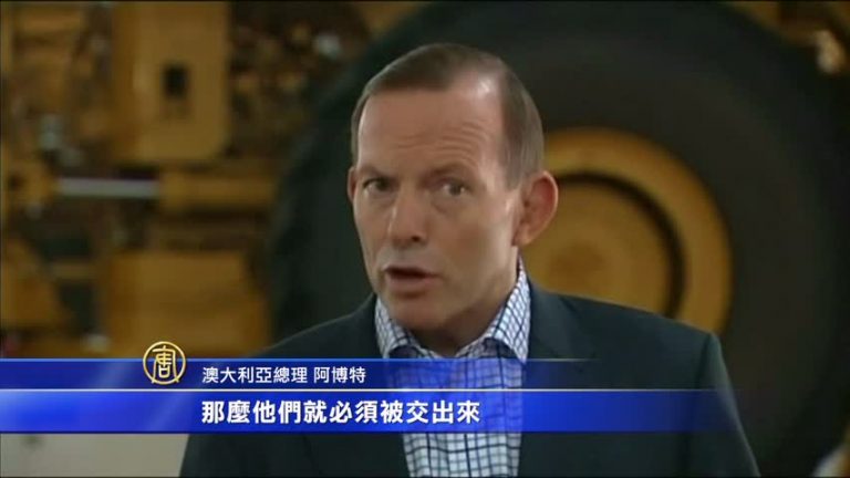 馬航墜毀澳人遇難 澳總理將對質蒲亭