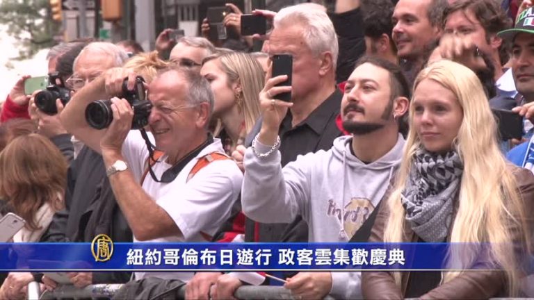 紐約哥倫布日遊行 政客雲集歡慶典