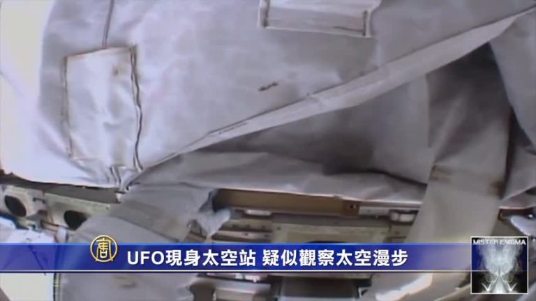 UFO現身太空站 疑似觀察太空漫步