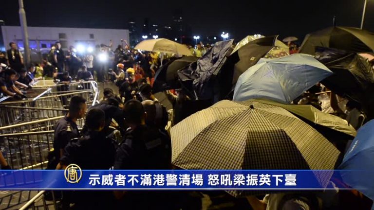 示威者不滿港警清場 怒吼梁振英下臺