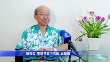 教委官大 車馬費四百但管上億經費