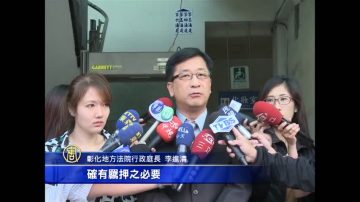 頂新黑心油 魏應充曾啟明遭收押禁見