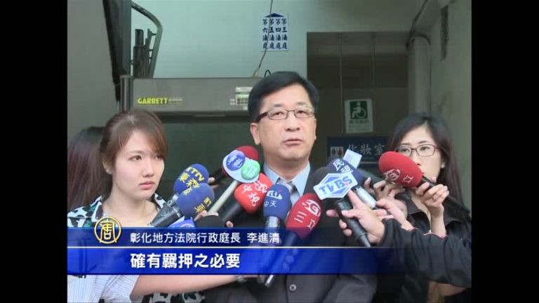 頂新黑心油 魏應充曾啟明遭收押禁見