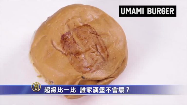 超級比一比 誰家漢堡不會壞？