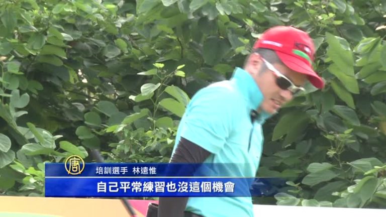 高爾夫南北對抗賽 球場尬球技