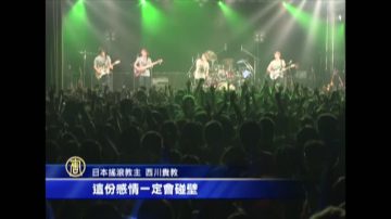 西川貴教睽違16年來臺 2天吸金480萬