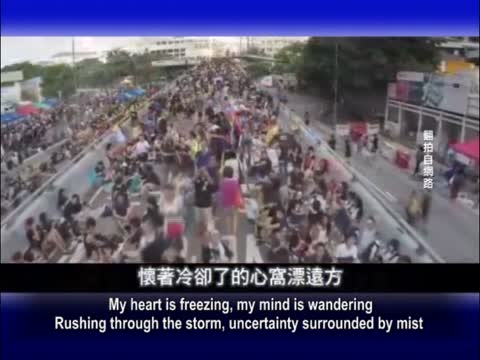 【禁聞】「佔中」勵志熱門歌曲 紅翻全港