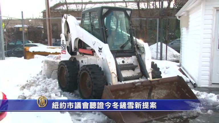 市議會聽證今冬鏟雪新提案