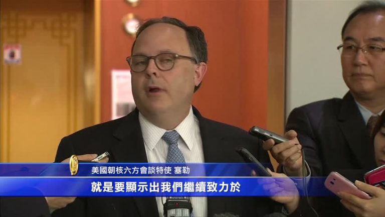 美韓特使會面 推動重啟六方會談