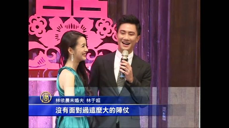生日浪漫訂婚 林依晨帶未婚夫亮相