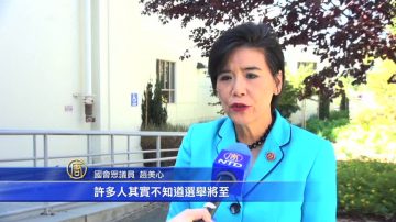 決選在即 聯邦眾議員趙美心提政見