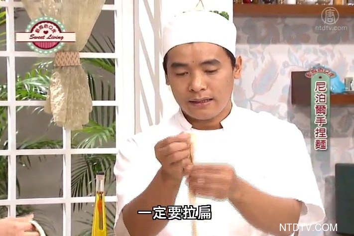 廚娘香Q秀：尼泊爾手捏面