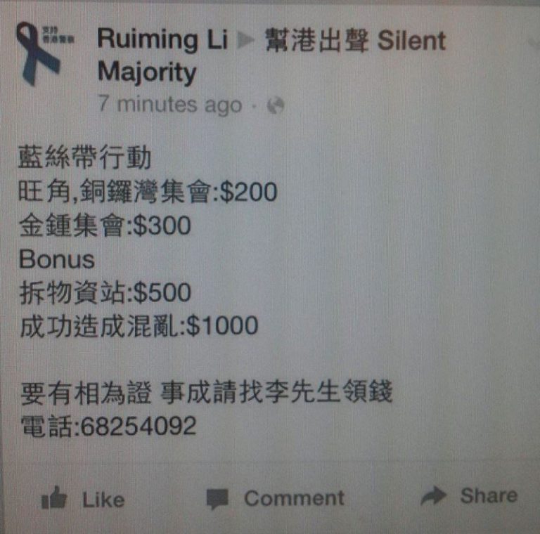 黑社會大打出手 網曝中共僱人反佔中
