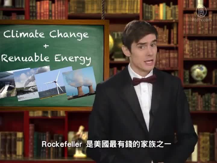 【老外看中國】老外教英文：氣候變遷與再生能源