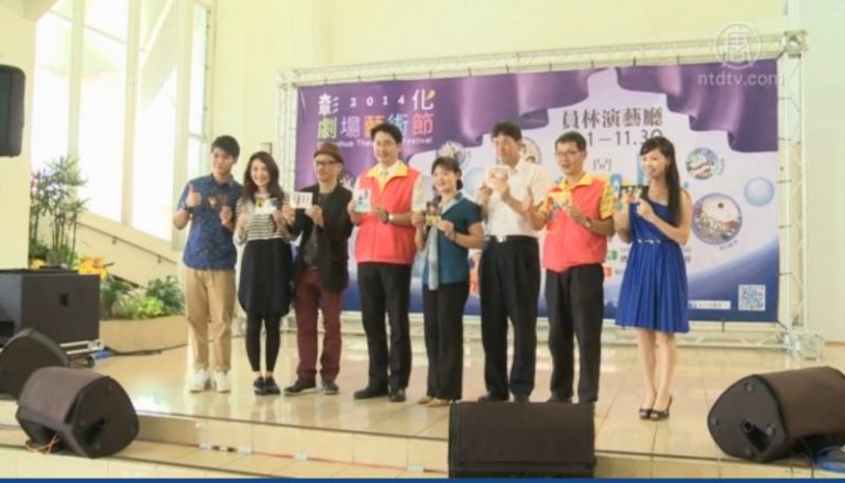 2014彰化劇場藝術節 音樂劇打頭陣