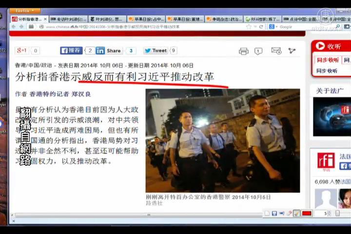 【今日點擊】香港政界上層流傳梁振英下台消息？