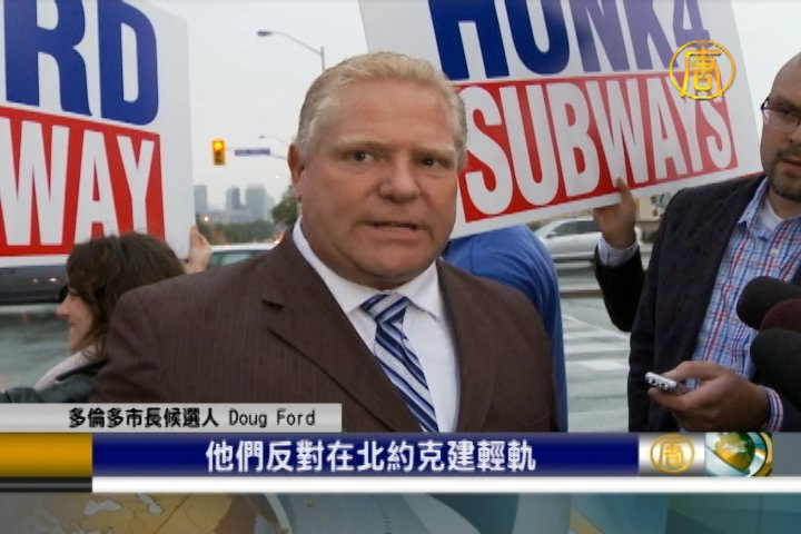道格Don Mills站主張建地鐵