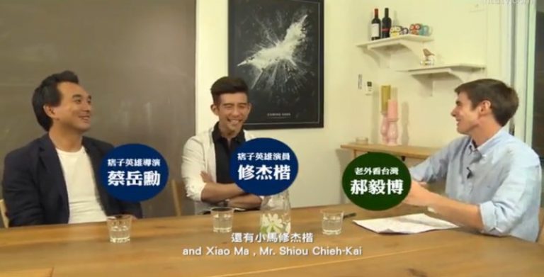 【老外看台灣】台灣電影「痞子英雄」導演與演員專訪