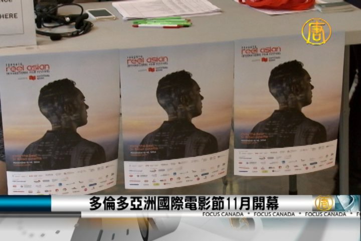 多倫多亞洲國際電影節11月開幕