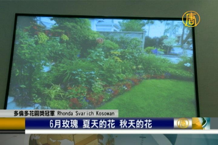 士嘉堡居民獲2014多倫多花園獎冠軍