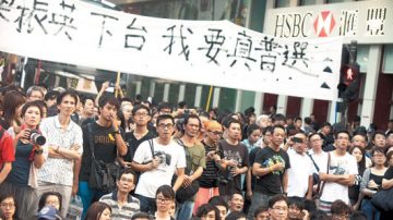 林保华：香港学生政改先锋 中共舆论抹黑围剿