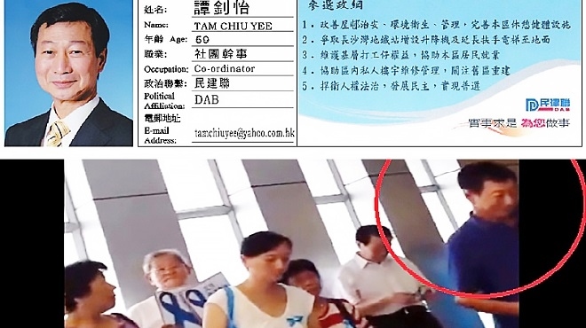 視頻曝港親共政黨民建聯策劃旺角襲擊