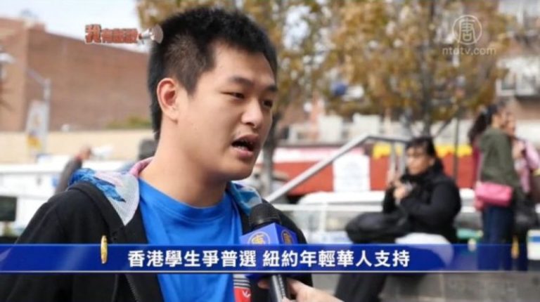 「我有話說」香港學生爭普選  紐約年輕華人支持