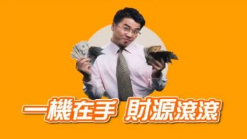 【廣告】WBS電子付款商務管理系統