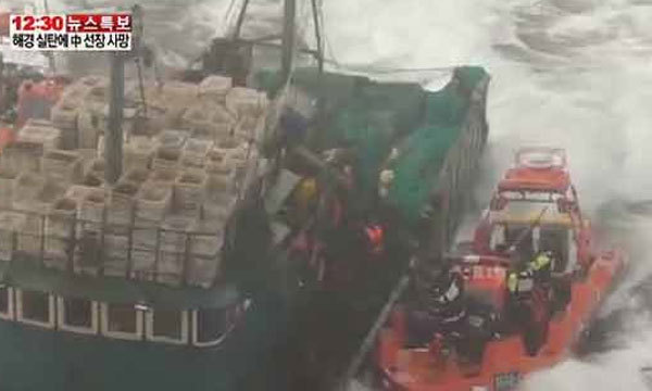 中國船長中彈身亡 韓媒稱韓海警系開槍示警
