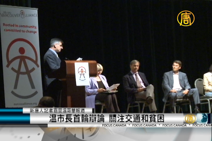 溫市長首輪辯論關注交通和貧困