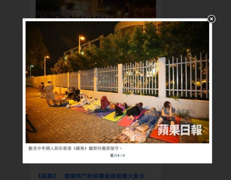 懼怕媒體報導 反佔中夜宿壹傳媒門外