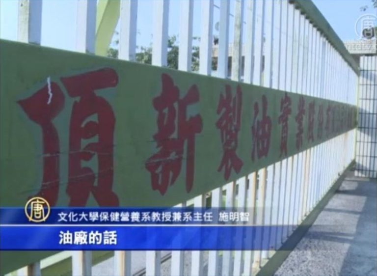 良心企業都中鏢 食用油問題成歷史共業？